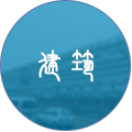 鋼結構建筑